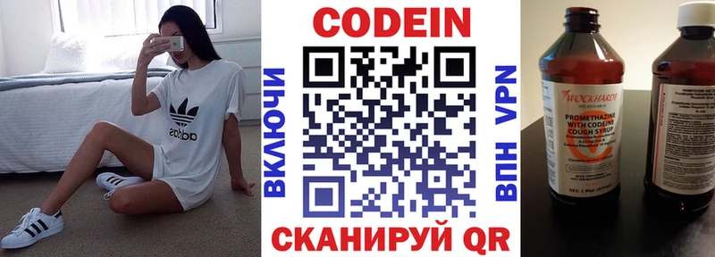 Кодеиновый сироп Lean Purple Drank  наркота  Кольчугино 